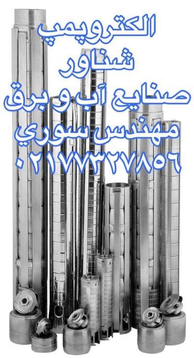 dalgic pompa surielectric iran02177327856