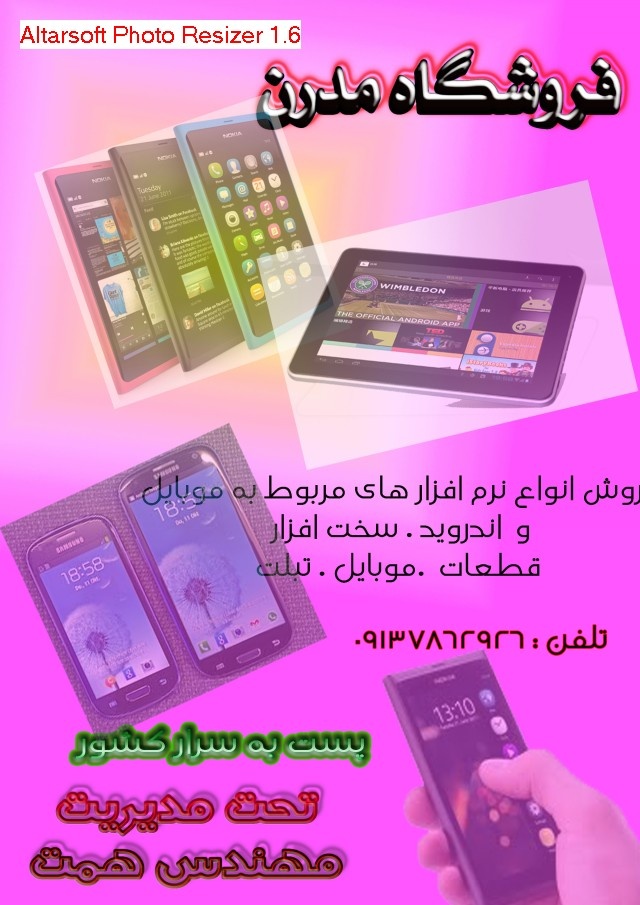 فروشگاه مدرن رایانه اصفهان