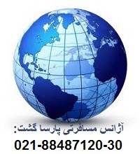 نمایندگی اصلی امارات در غرب تهران88487121
