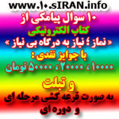 اس ایران