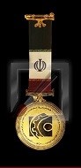 مدال-ساخت مدال-مدال ورزشی-مدال برنجی-مدال ریخته گری
