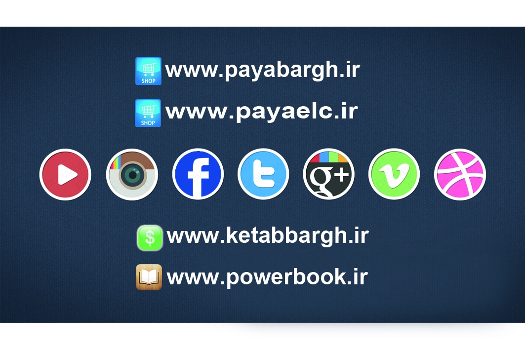 محصولات شرکت اشنایدر الکتریک فرانسه - Schneider Electric