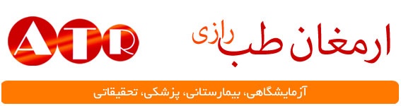 ارمغان طب آزما