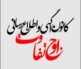 بانک اطلاعات پزشکان تهران