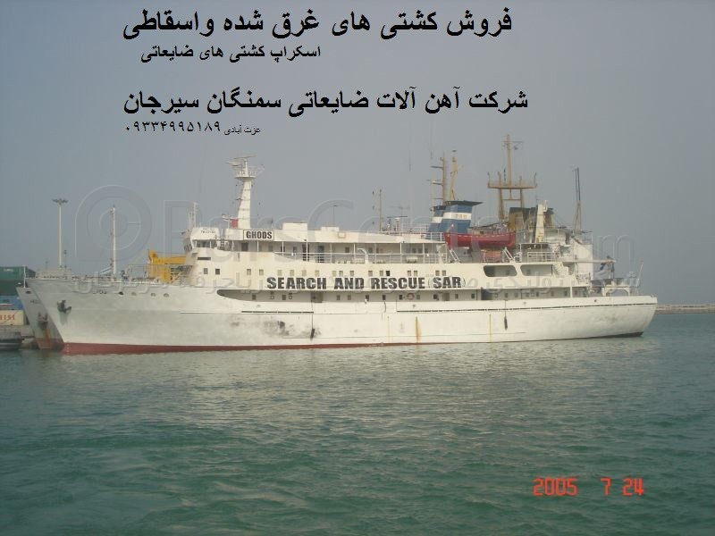 خرید وفروش سنگ آهن و ضایعات آهن الات ذوبی و مصرفی