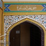 انواع سردرب های ورودی نمازخانه و مسجد 