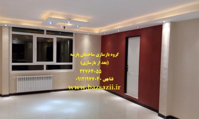 تعمیرات داخلی ساختمان بازسازی داخلی ساختمان اداری تجاری  بنایی تغییرwww.bazsazii.ir