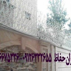 حفاظ های دیواری طهران حفاظ