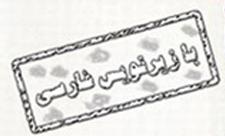 زیرنویس فارسی - dvdbanki.com