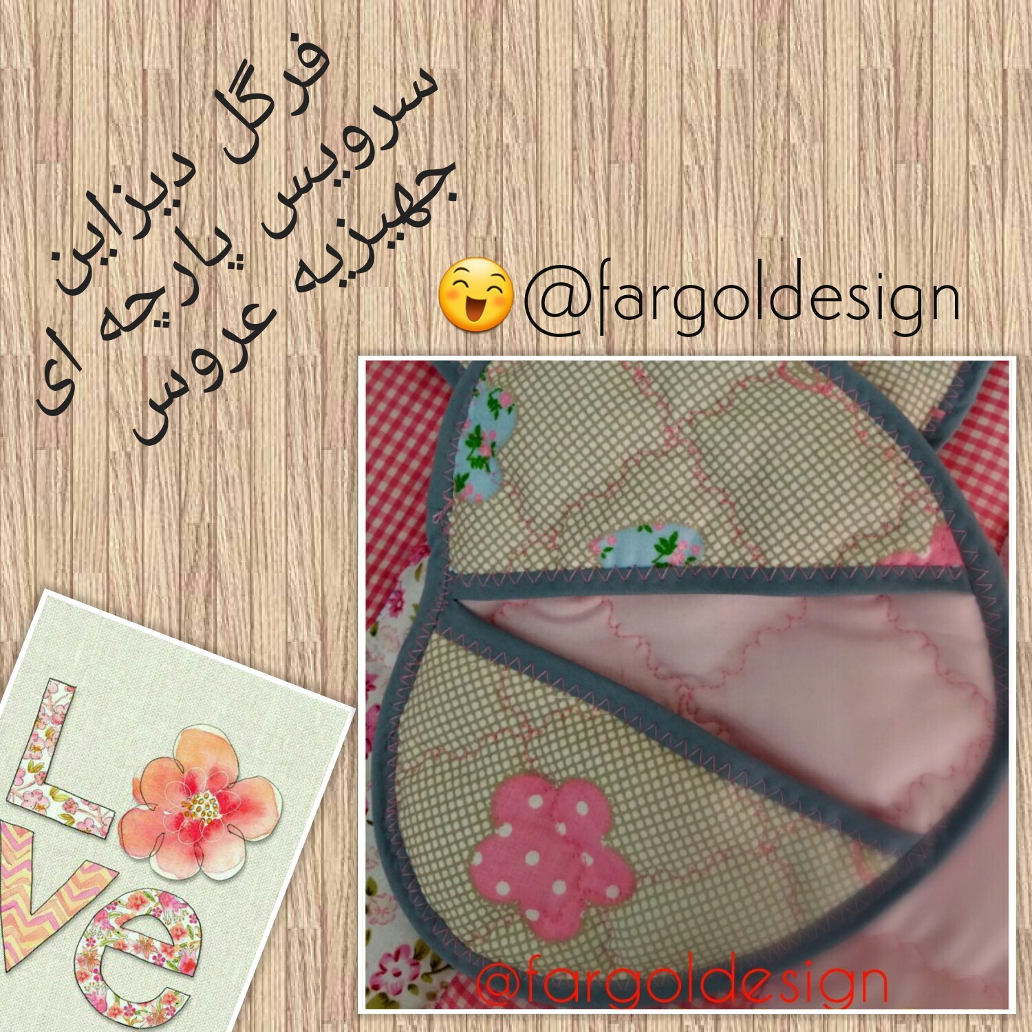 سرویس پارچه ای آشپزخانه - جهیزیه