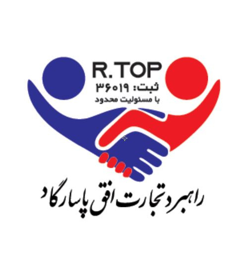 راهبرد تجارت افق پاسارگاد