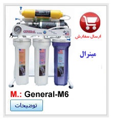 فروش ویژه دستگاههای تصفیه آب(آب شیرین کن)خانگی وصنعتی