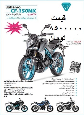 نمایشگاه وفروشگاه بزرگ موتورسیکلت احمد در اراک 