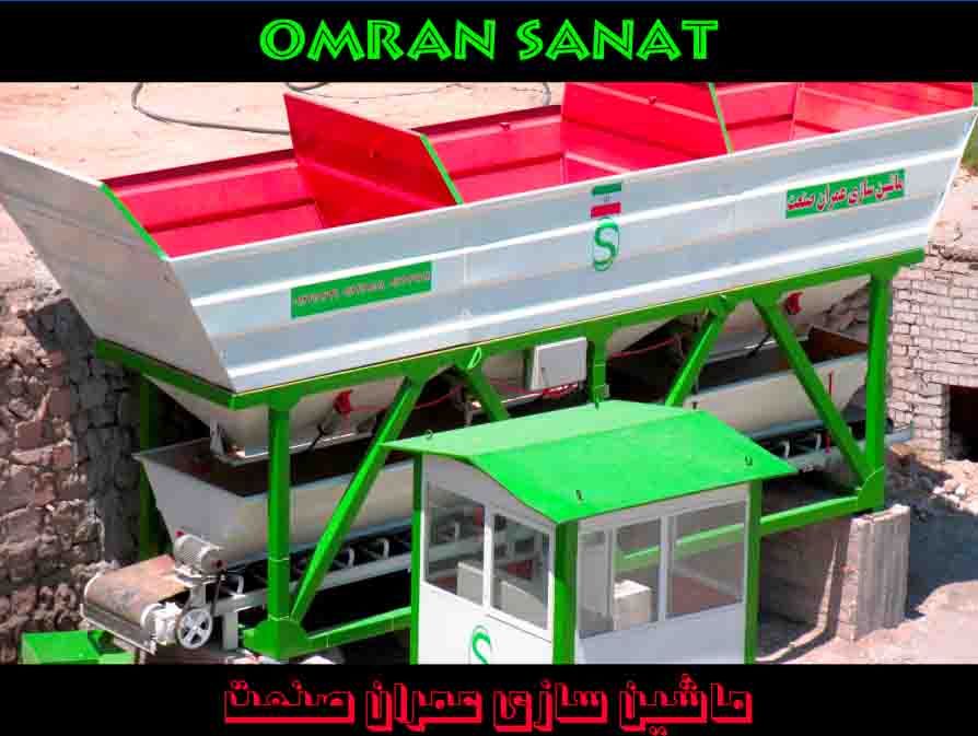 ماشسن سازی عمران صنعت