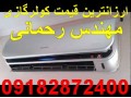 فروش مستقیم کولرگازی کم مصرف با گارانتی فقط با  یک تماس تلفنی - تماس با بیمارستان امام خمینی تهران