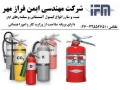 تست هیدرواستاتیک و شارژ کپسول آتشنشانی و سیلندر گاز با مجوز رسمی وزارت کار  - مجوز آموزشگاه هنر های تجسمی