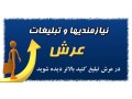 تبلیغ در اینترنت - تبلیغ سایت اصفهان