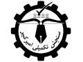قبولی کارشناسی ارشد در رشته های فنی و مهندسی 91 - رشته های دانشگاه آزاد شیراز ارشد