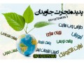 پنل ارسال اس ام اس انبوه - انبوه سازان اصفهان