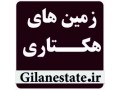 زمین هکتاری برای ساخت شهرک ویلایی در استان گیلان - ویلایی مشهد