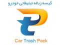 Icon for تولید و فروش مستقیم کیسه زباله ماشین