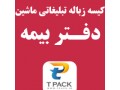 هدیه تبلیغاتی مخصوص دفاتر بیمه - دفاتر بیمه ایران در مشهد