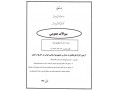 دانلود سوالات اختصاصی 90 و91 اعزام به خارج فرهنگیان - سوالات کنکور ارشد صنایع دانشگاه آزاد