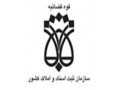 دانلودسوالات استخدامی  سازمان ثبت اسناد واملاک سال93 - استخدامی وزارت بهداشت تهران