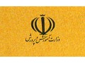 دانلود رایگان سوالات استخدامی اموزش وپرورش مربوط به آزمون سال1389 - استخدامی وزارت بهداشت تهران