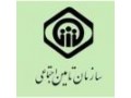دانلود سوالات استخدامی رادیو لوژی - استخدامی وزارت بهداشت تهران