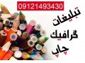 طراحی لوگو و خدمات چاپ و تبلیغات - لوگو استاندارد ایران