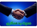 پذیرش نمایندگی فعال با شرایط ویژه - شرایط استخدام بانک ملی اصفهان