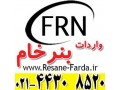 Icon for بنرخام FRN