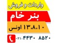 Icon for مای بنر فروش بنر خام