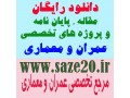 طرح مقابله اضطراری با سیل - برق اضطراری خوزستان