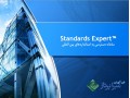 سامانه دسترسی به استانداردهای بین المللی Standards Expert - طبق استانداردهای ملی