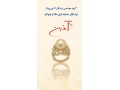 آذین پرداز، برنامه های حسابداری تخصصی طلا و جواهر - جواهر سازی در اصفهان