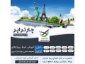 فروش ارزانترین بلیط پروازهای چارتری درایران - پروازهای مسیرهای مشهد