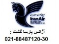 نمایندگی مستقیم پروازهای آلمان پارسا گشت 88487121  - پروازهای مشهد به دبی