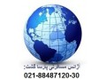 نمایندگی اصلی امارات در غرب تهران88487121 - امارات متحده عربی