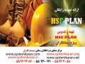 HSE Plan پیمانکاران , HSEPLAN پیمانکاری   - پیمانکاران ساختمانی استان تهران
