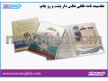 جلدمدارک بیمه طلقی عکس دار  - بیمه تامین اجتماعی