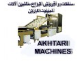 ساخت و فروش انواع دستگاه لمینیت کارتن - لمینیت FRP