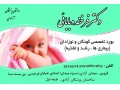 دکتر فرخنده بابائی -  متخصص اطفال و کودکان در قزوین - اطفال
