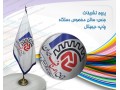 پرچم تشریفات دیجیتال ریشه از رو - قیمت مناسب - کیفیت عالی - تشریفات خودرو ایرانیان
