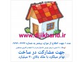 اجاره اپارتمان روزانه و هفته ای در مشهد - طرح هفته هلال احمر