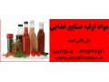 Icon for واردات و فروش مواد اولیه صنایع غذایی