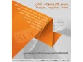 سیستم نظام پیشنهادات سازمانی آبانگان AB-SugSys - نظام مهندسی کشاورزی فارس