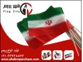 تولید کننده انواع پرچم دستی ایران