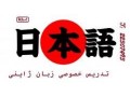 Icon for تدریس خصوصی زبان ژاپنی 日本語